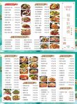 餐饮菜单