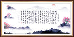 沁园春雪 