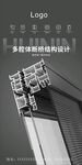门窗