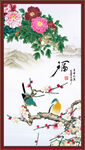 国画牡丹