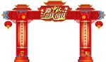 中秋国庆拱门
