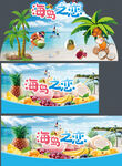 海岛之恋