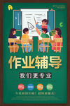 辅导班