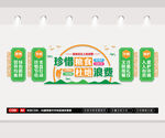 食堂文化墙