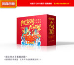 大闸蟹包装 海鲜礼盒