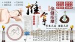 推拿养生背景墙
