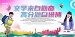 校园读书展板