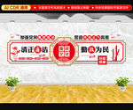 廉政文化墙