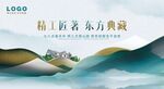 房地产背景