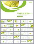 简约学术毕业论文答辩ppt模板