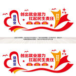 服务民生稳就业