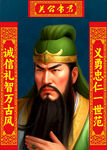 关羽像