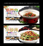 小炒肉  