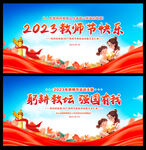 躬耕教坛强国有我