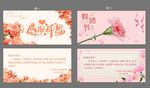 教师节贺卡