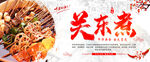 关东煮 含字体