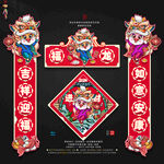 龙年大小门贴春联
