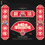 龙年对联