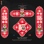 龙年对联