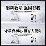 教师节