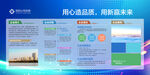 企业宣传栏