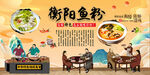衡阳鱼粉