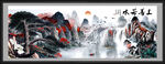 水墨山水画