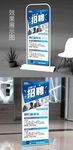 公司宣传招聘企业简介展架易拉宝