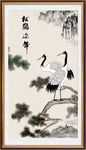 松鹤延年
