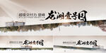 地产 主画面