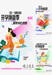 学区房 