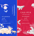 地产剪纸风