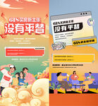  全民营销  