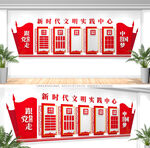 新时代文明实践中心