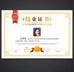 结业证书