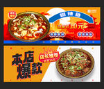 糊辣鱼