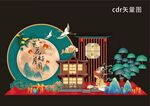 中秋美陈布展