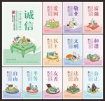 核心价值观