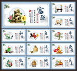 价值观展板
