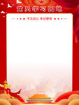 党员学习园地