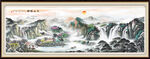 国画巨幅山水画