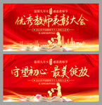 感恩教师节优秀教师表彰大会舞台