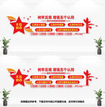 五个认同文化墙