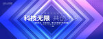 蓝色几何创意会议背景