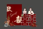 手绘Q版新郎新娘指示牌