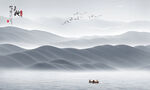 水墨山水