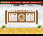 图书馆文化墙