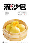 流沙包