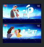 教师节