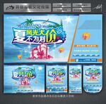 促销海报